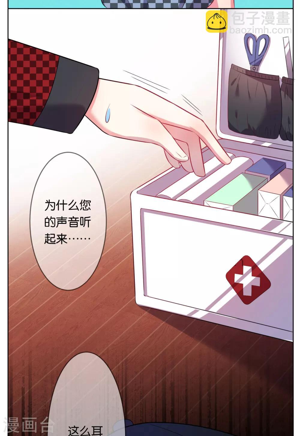 第74话24