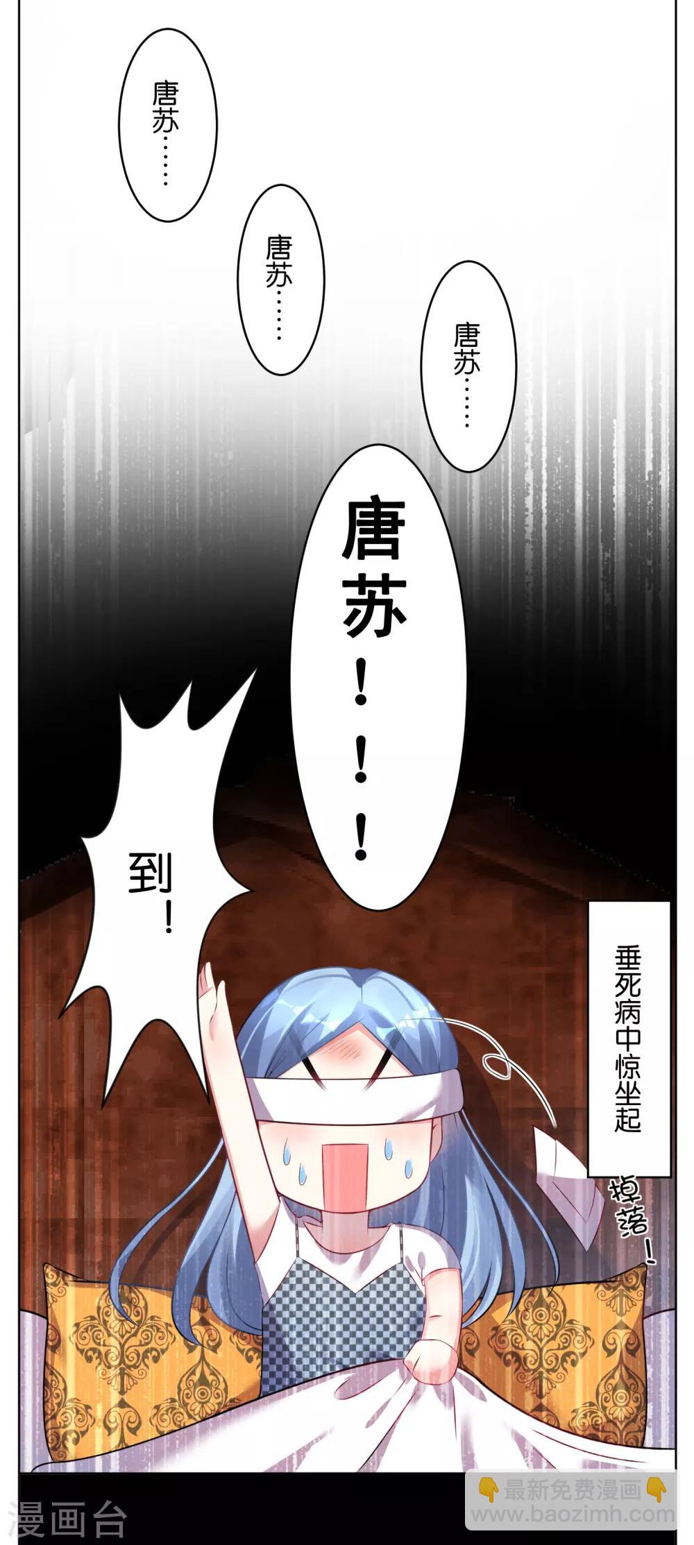 第74话6