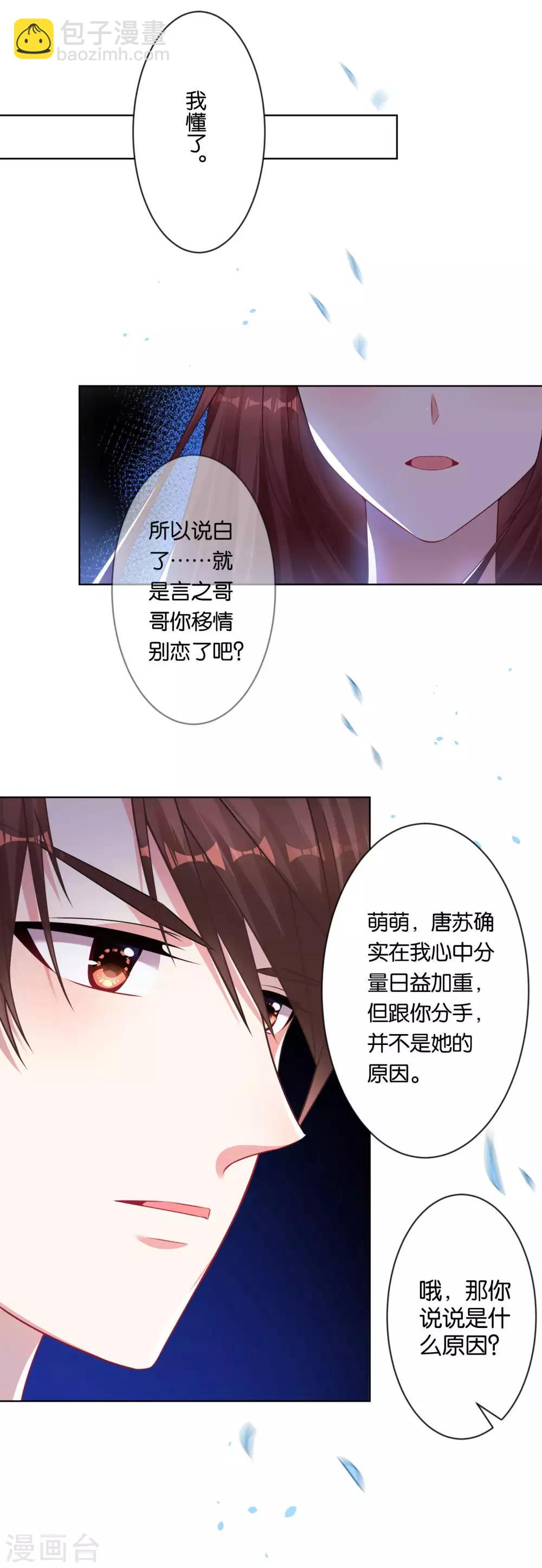 第78话9