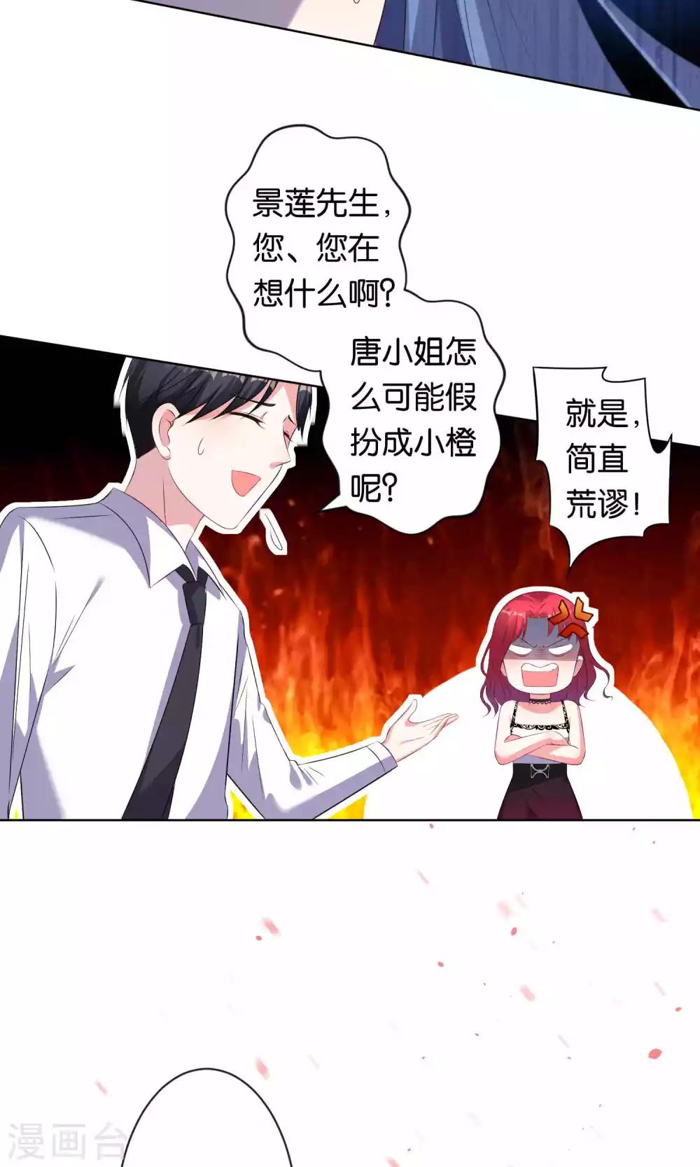 第105话9