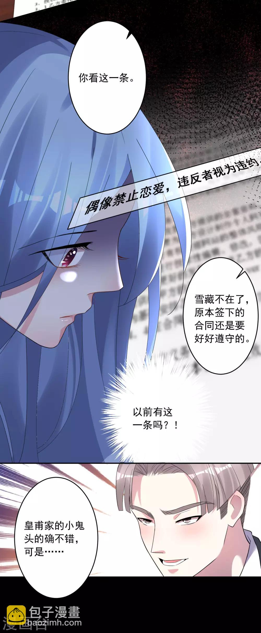 第190话21