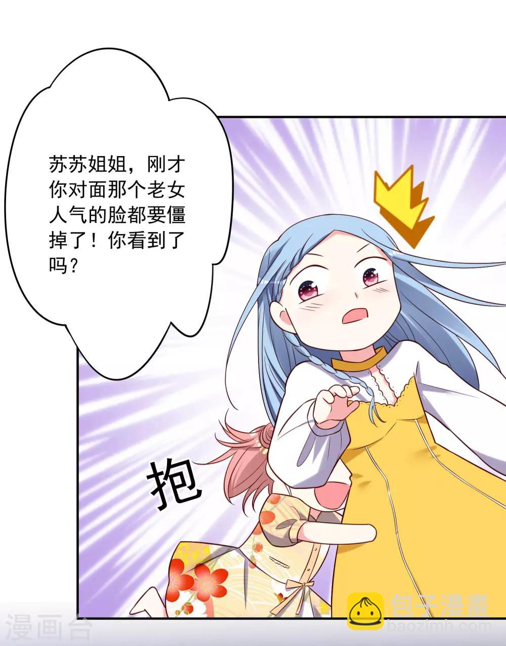 第268话29