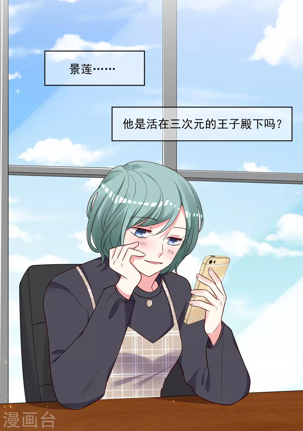 第268话8