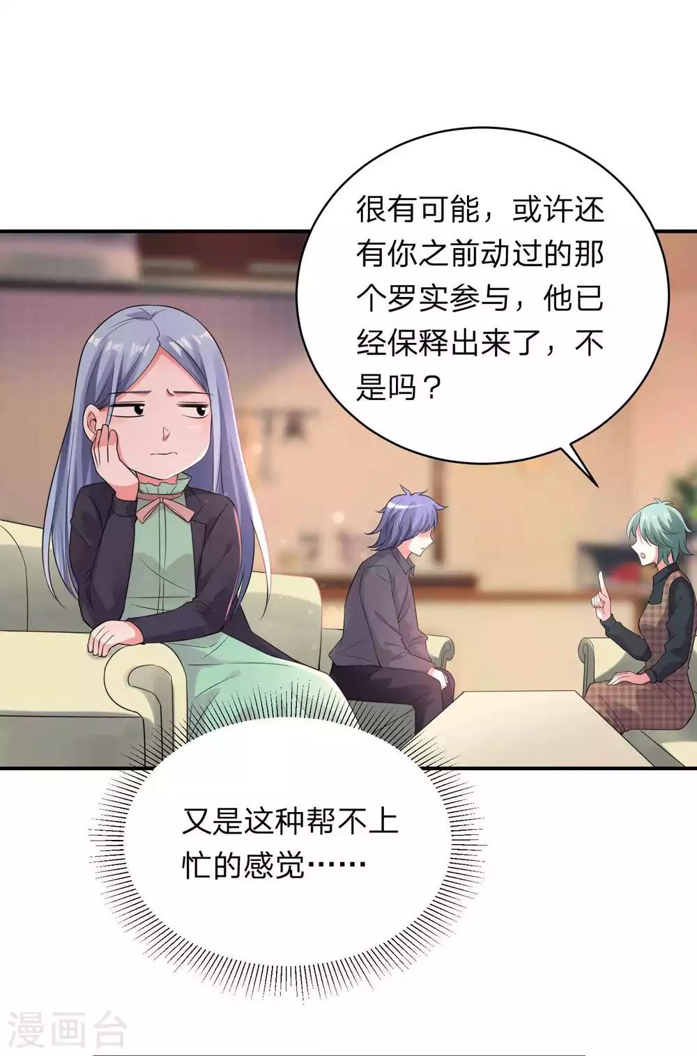 第332话16