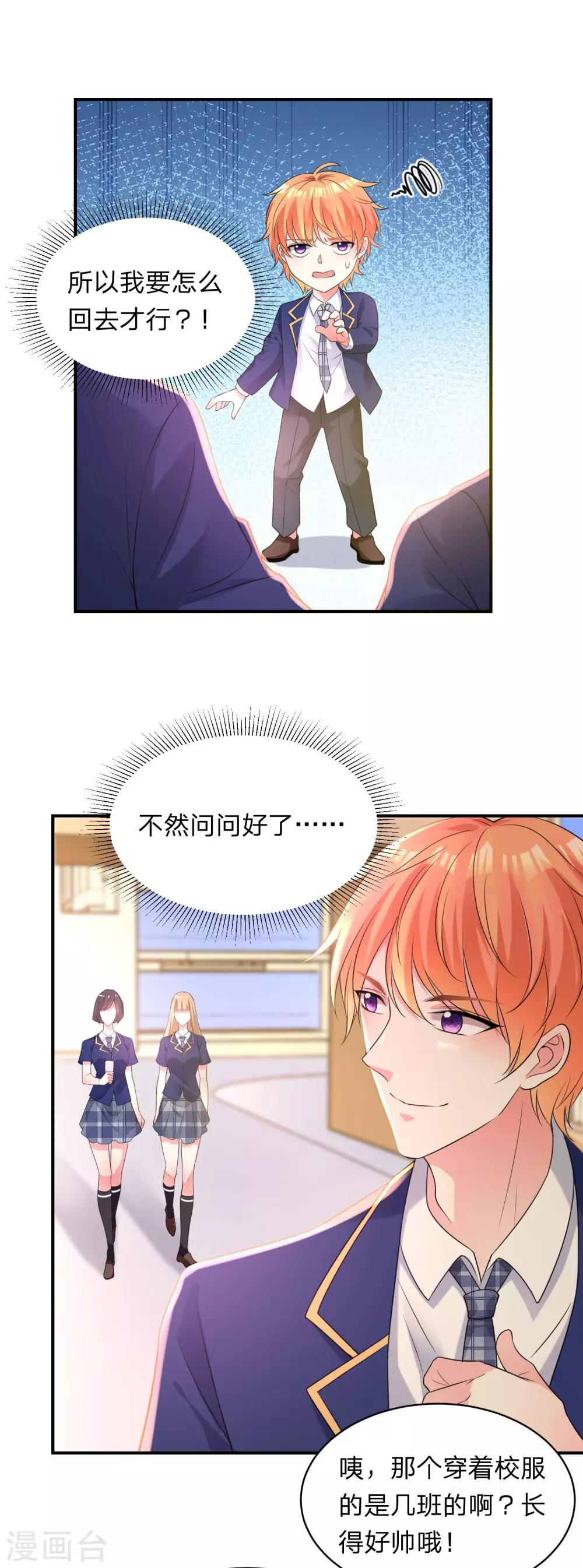第339话10