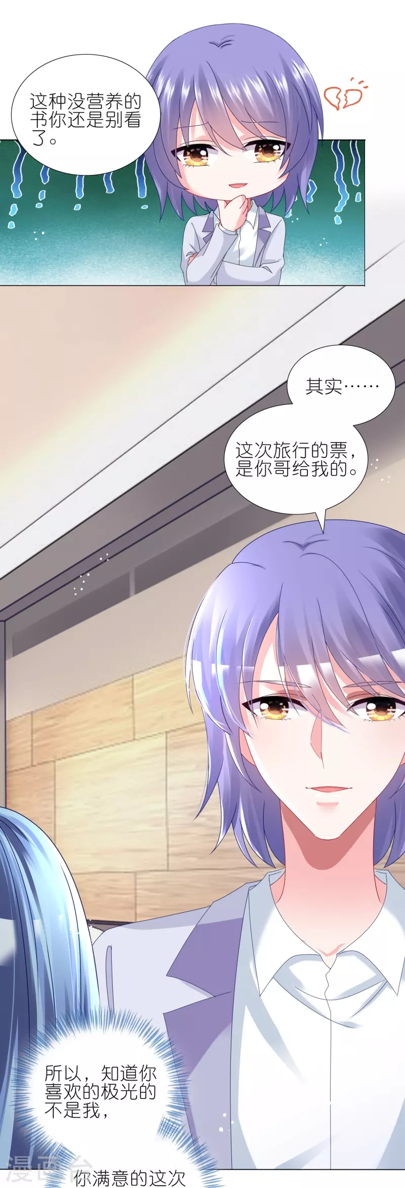 第448话9