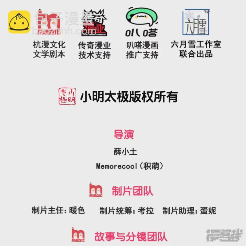 第1话 战翼天王1