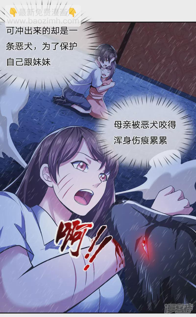 第1话 战翼天王10