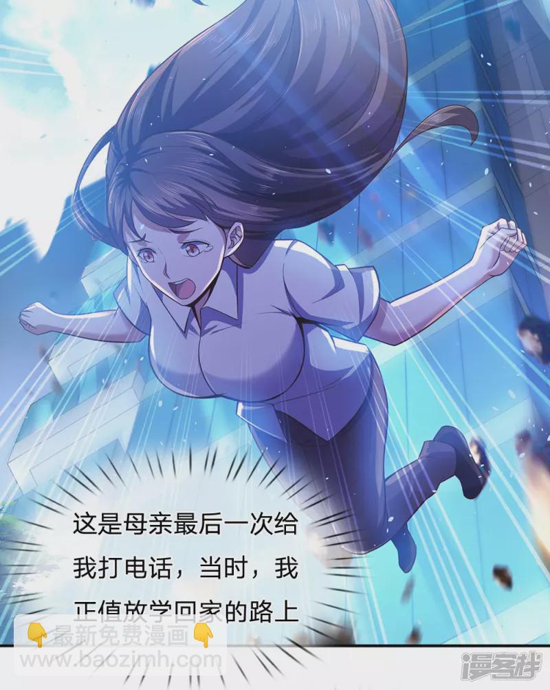 第1话 战翼天王14