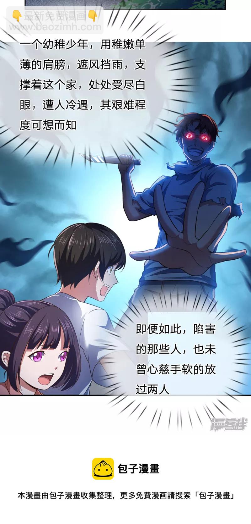 第1话 战翼天王16