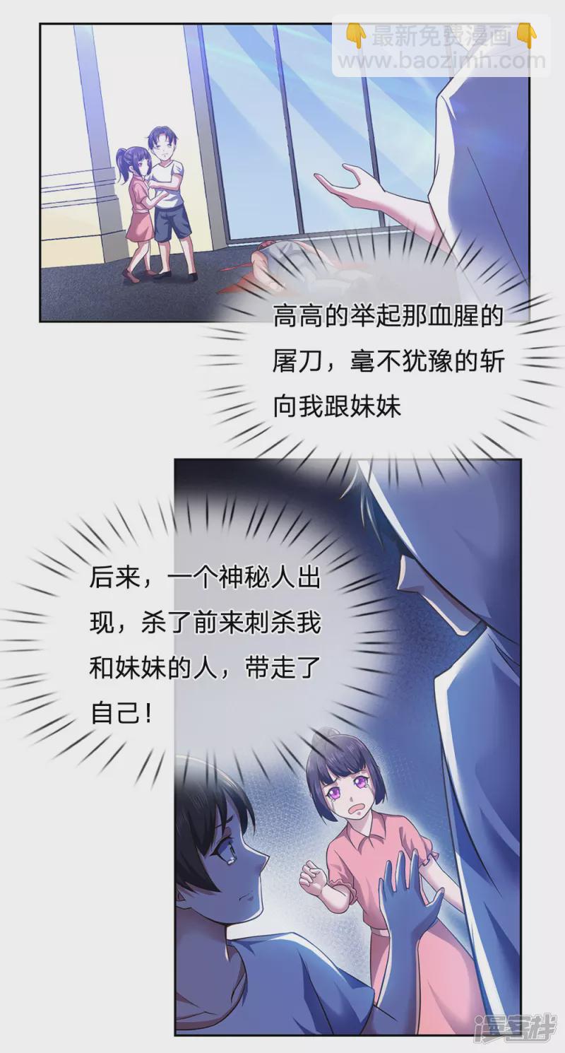 第1话 战翼天王17