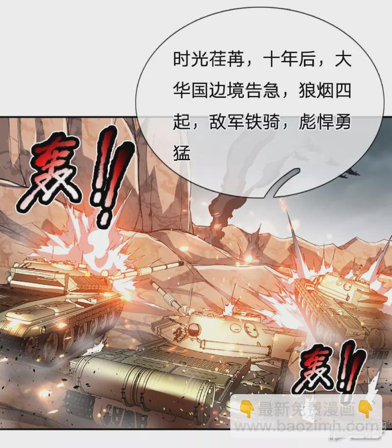第1话 战翼天王18