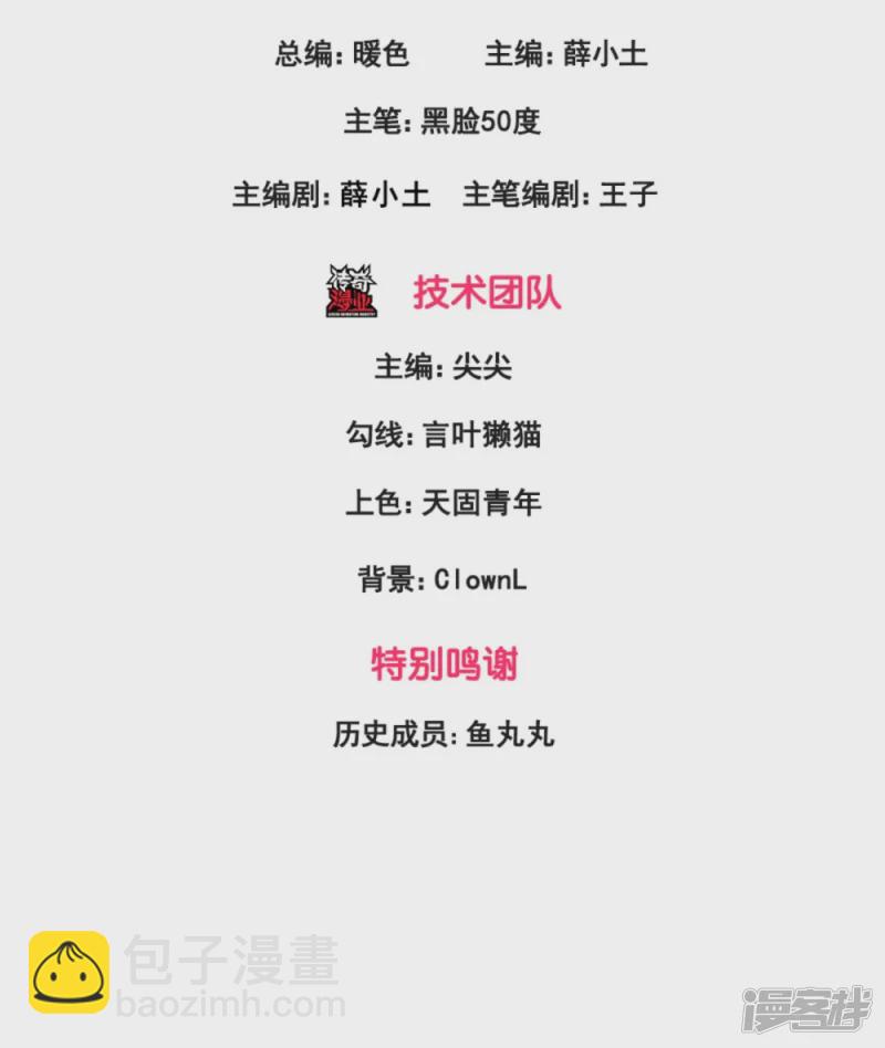 第1话 战翼天王2