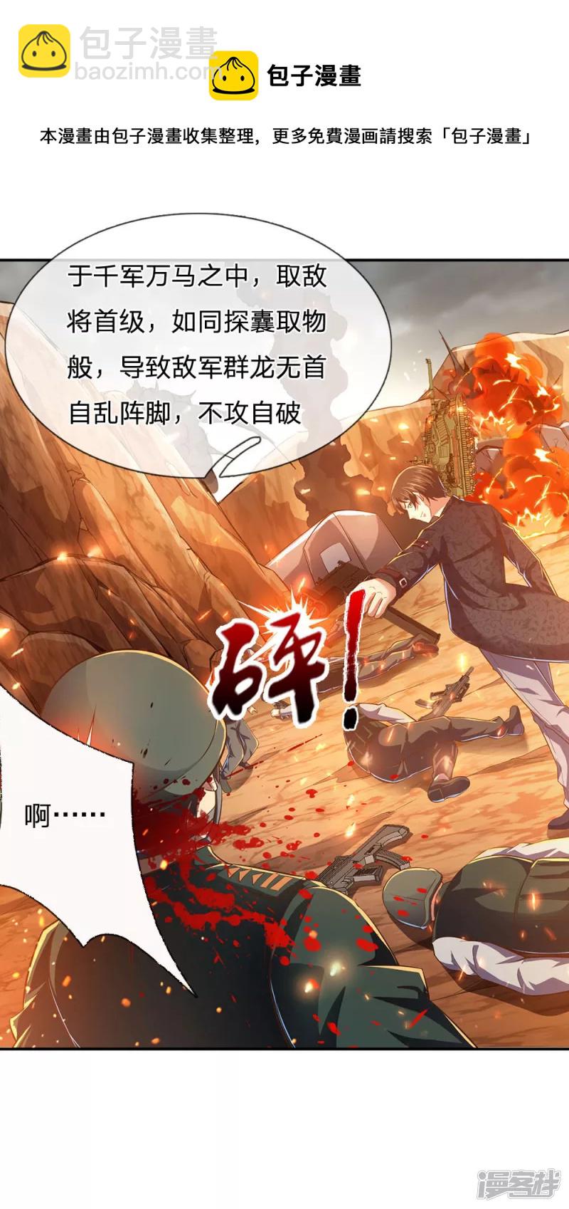 第1话 战翼天王20