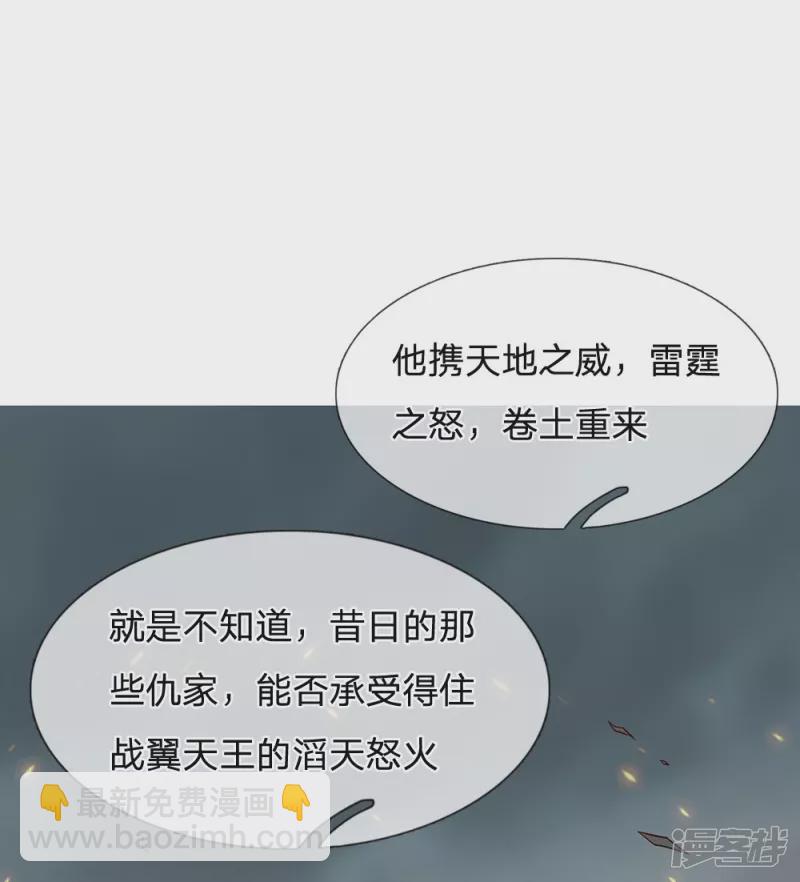 第1话 战翼天王22