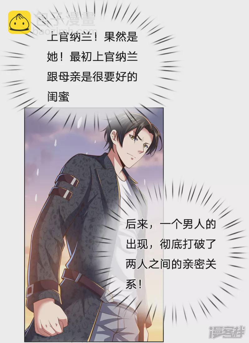 第1话 战翼天王27