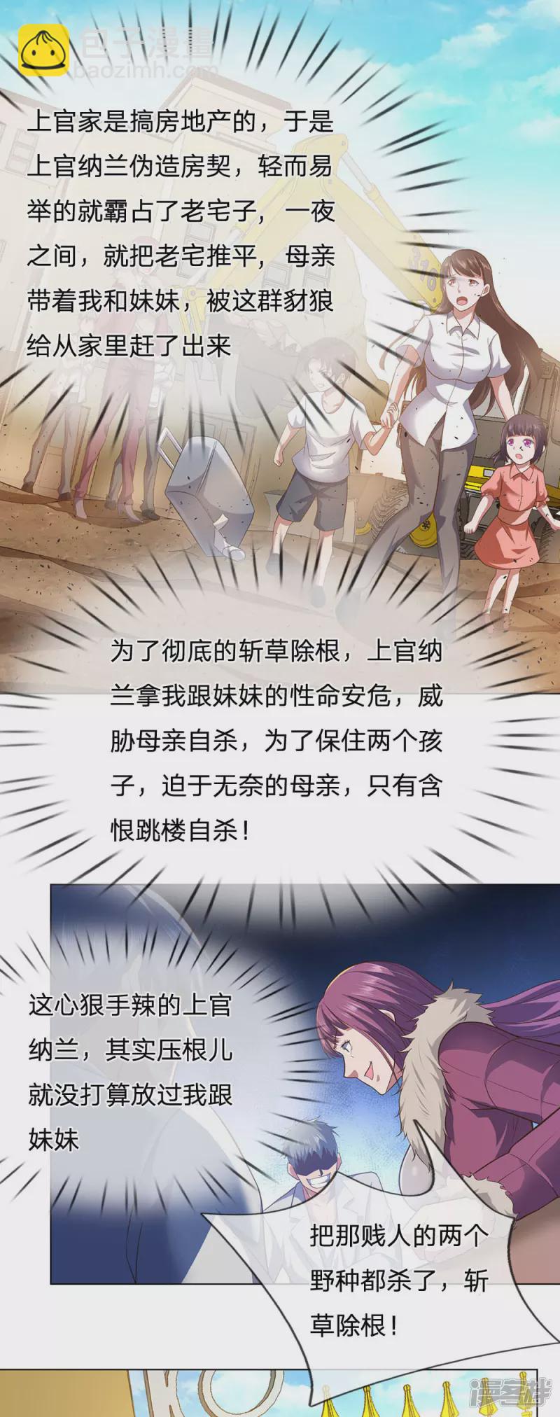 第1话 战翼天王30