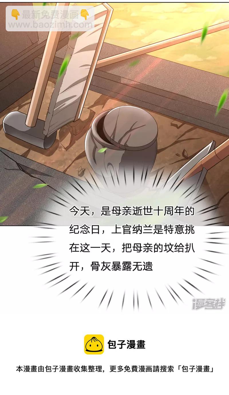 第1话 战翼天王32