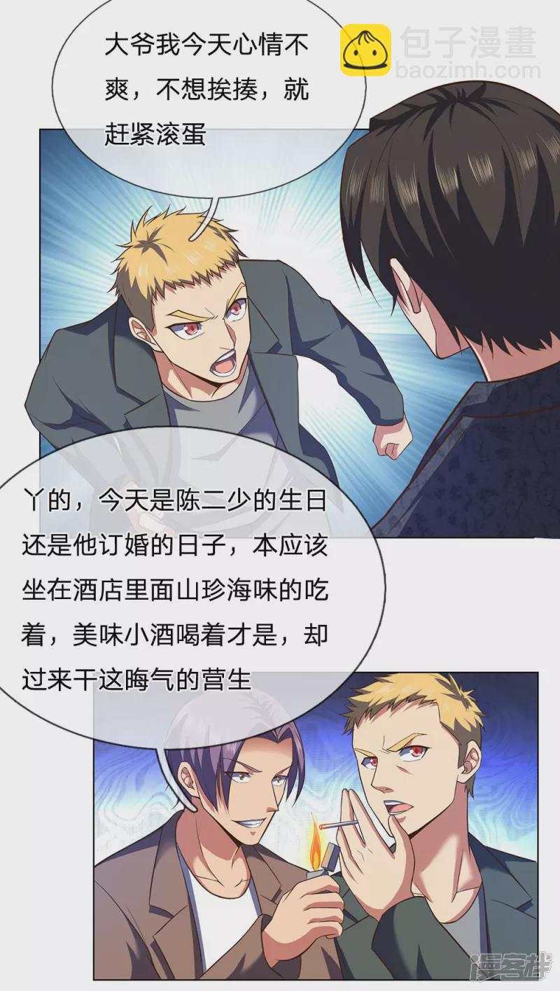 第1话 战翼天王35