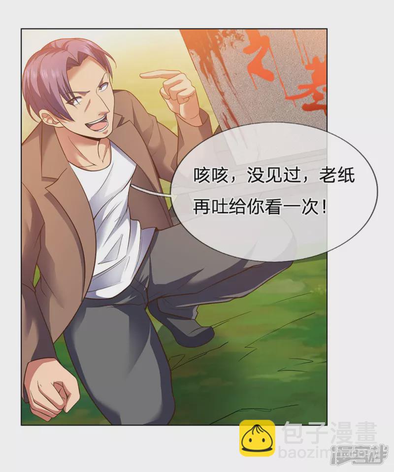 第1话 战翼天王41