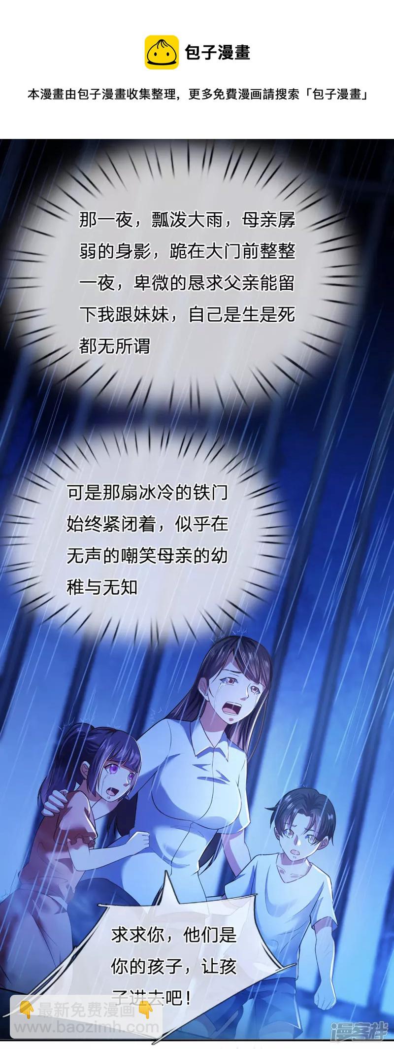 第1话 战翼天王8