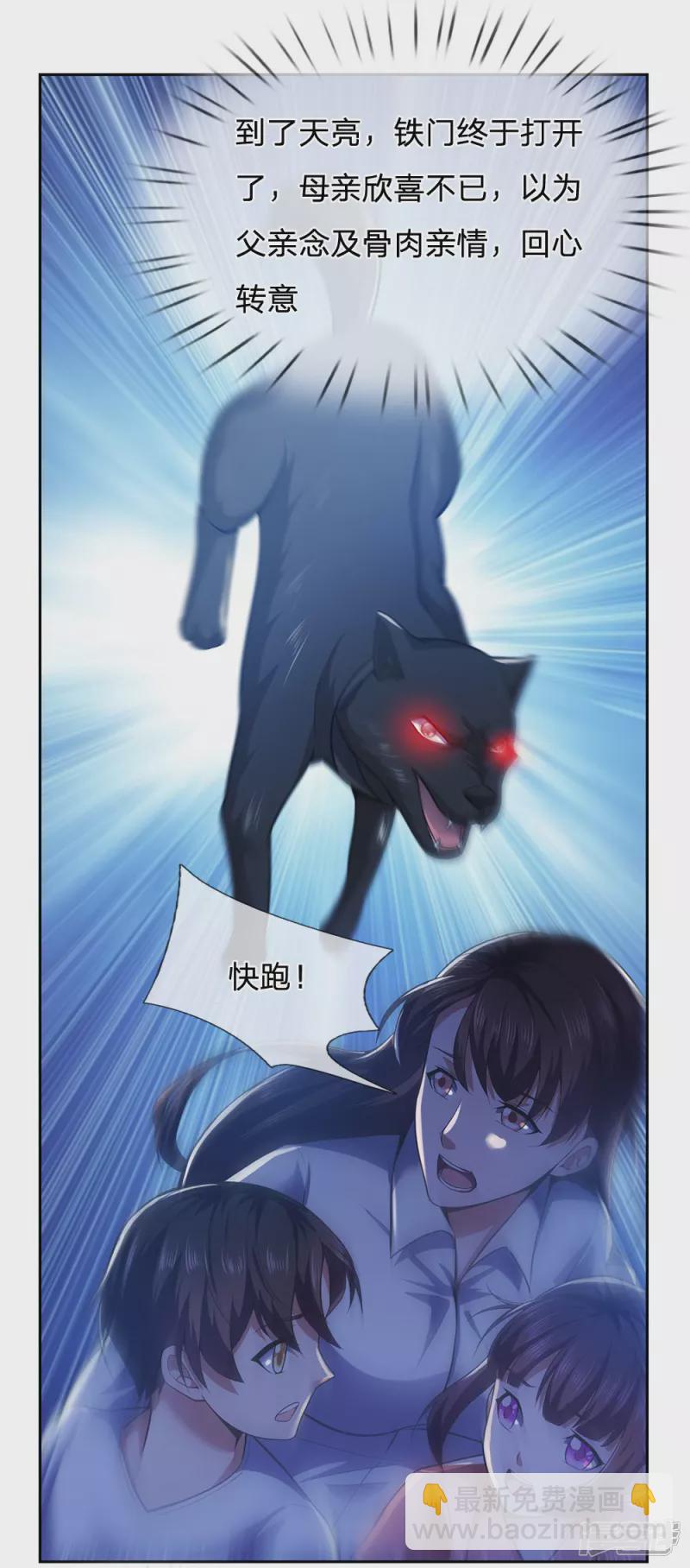 第1话 战翼天王9