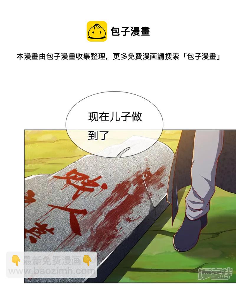 第2话 黄金坟墓28