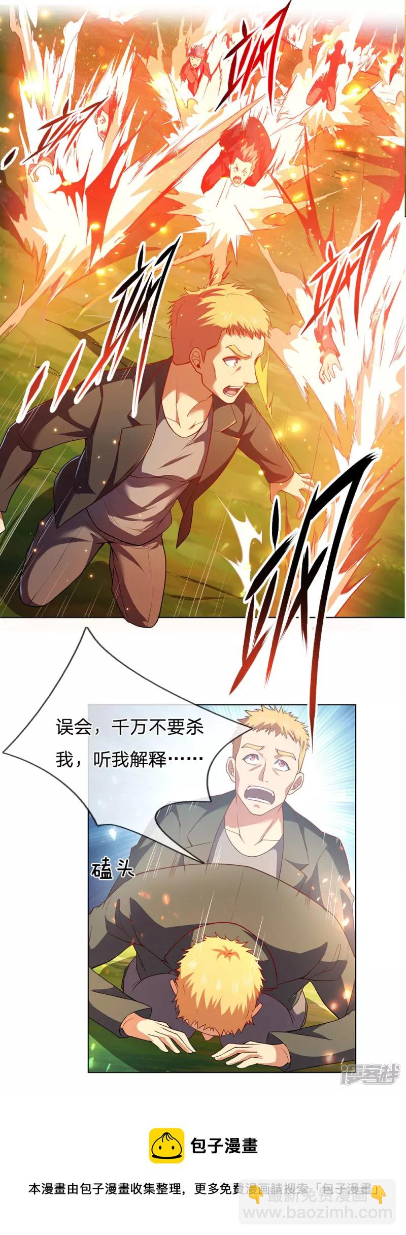 第2话 黄金坟墓36