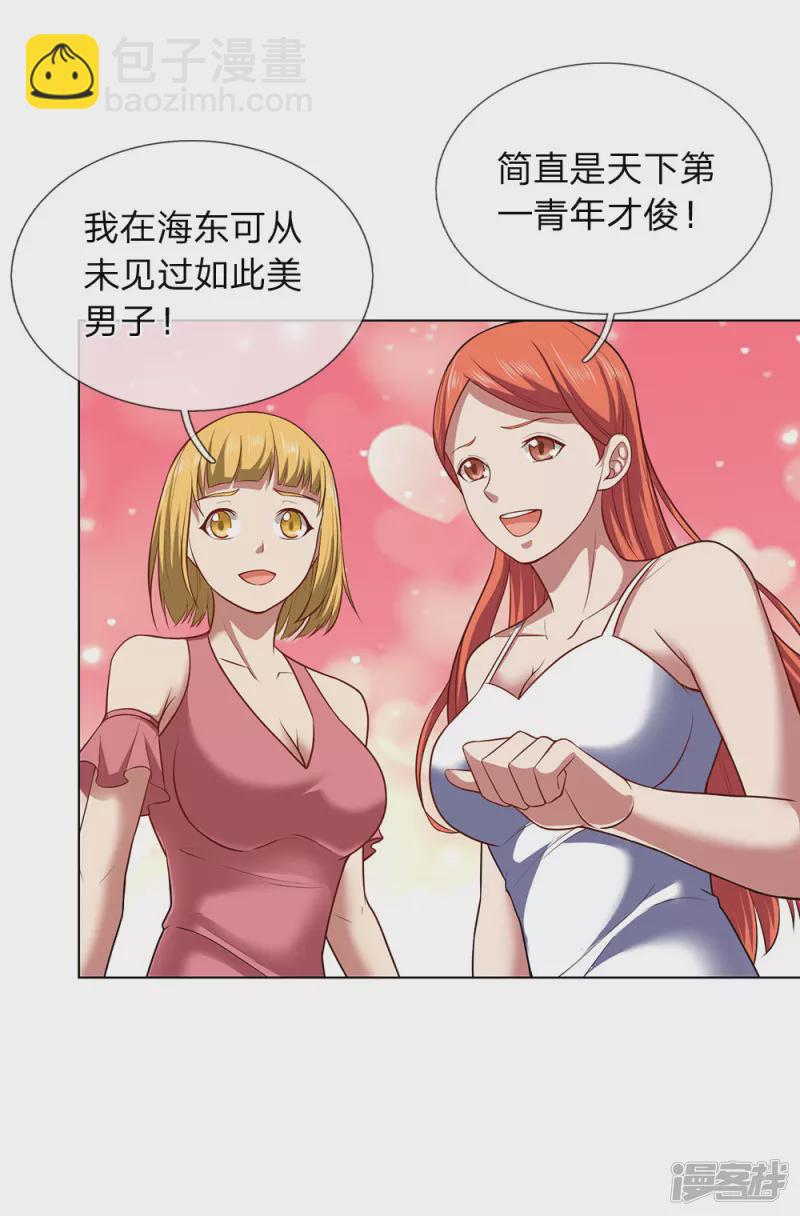 第3话 复仇开始13