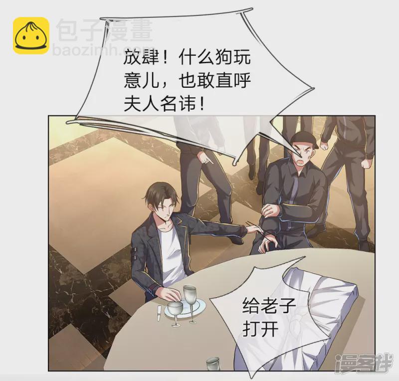 第3话 复仇开始21