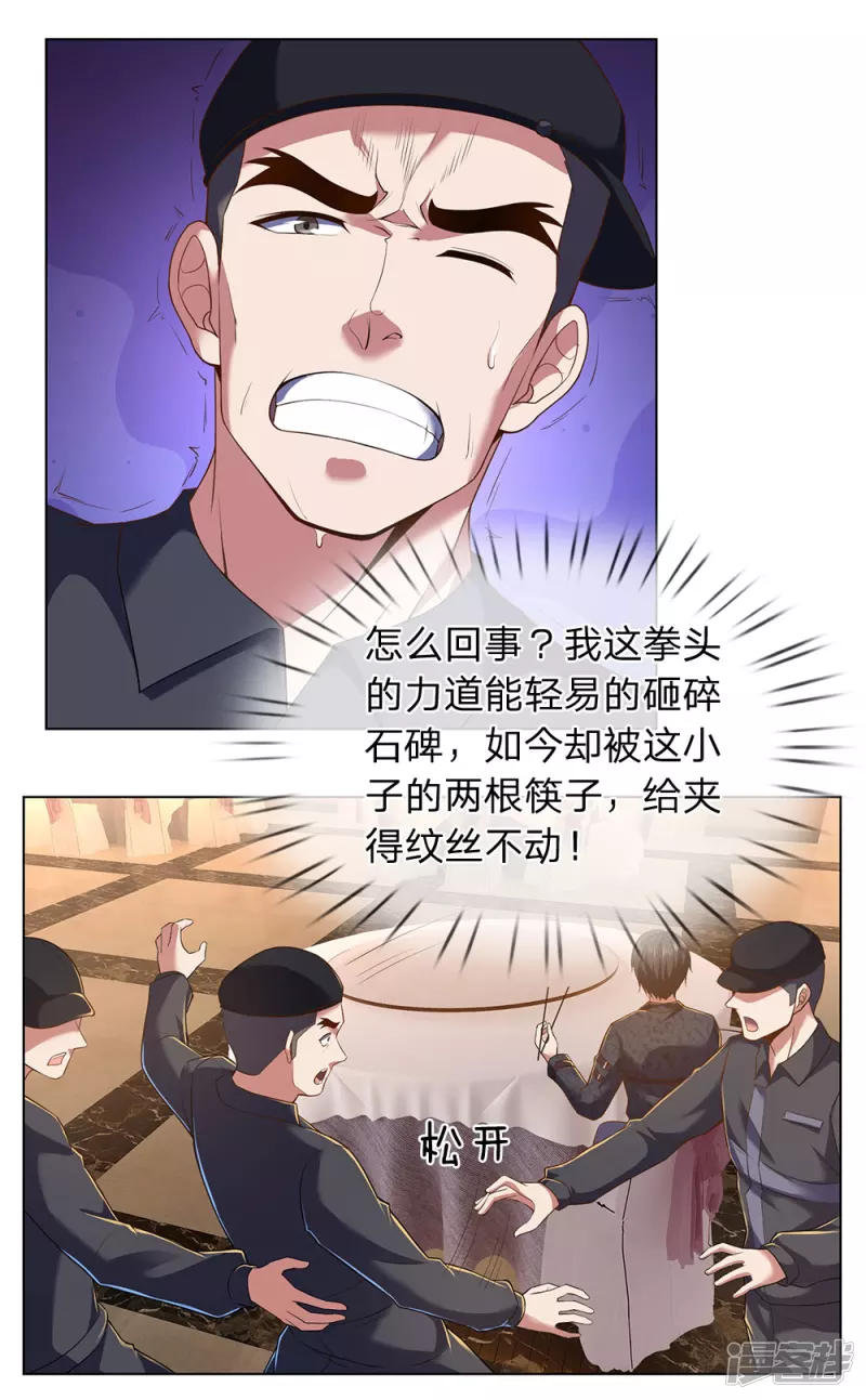 第3话 复仇开始23