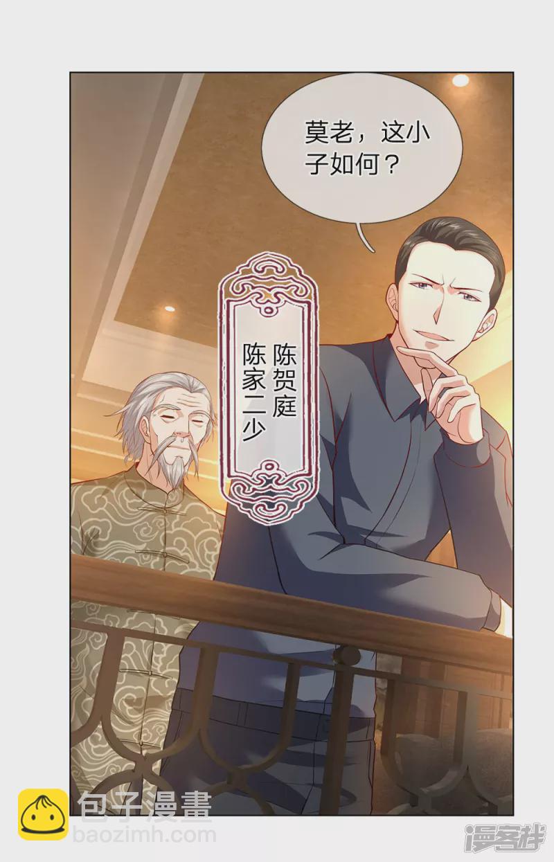 第3话 复仇开始27