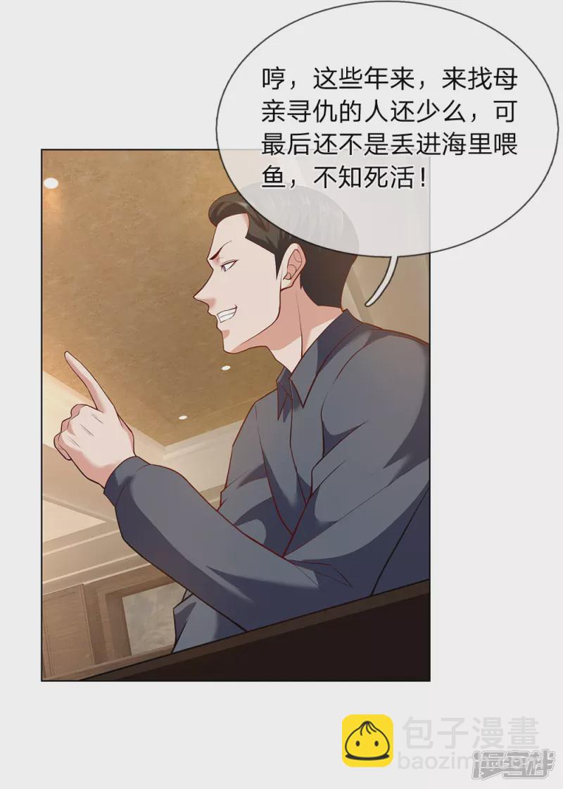 第3话 复仇开始29