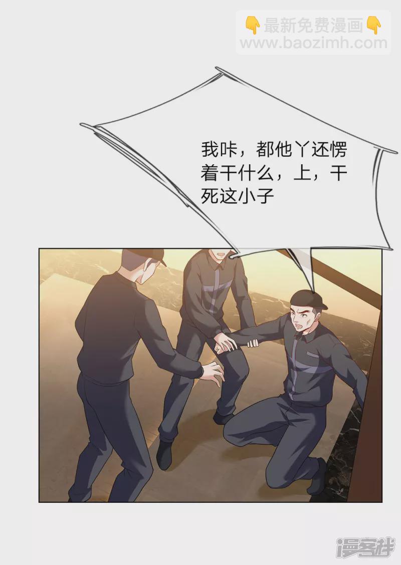第3话 复仇开始30