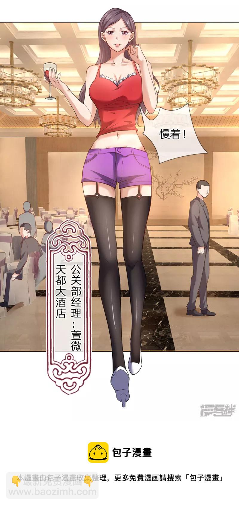 第3话 复仇开始32
