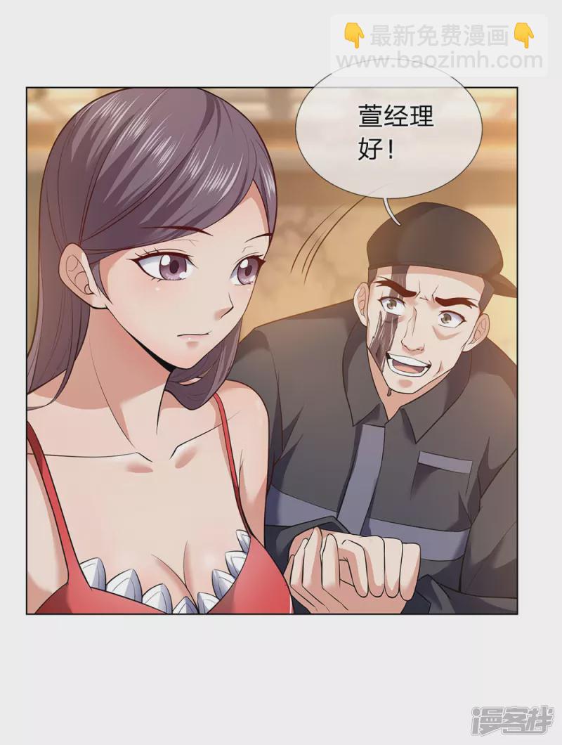 第3话 复仇开始33