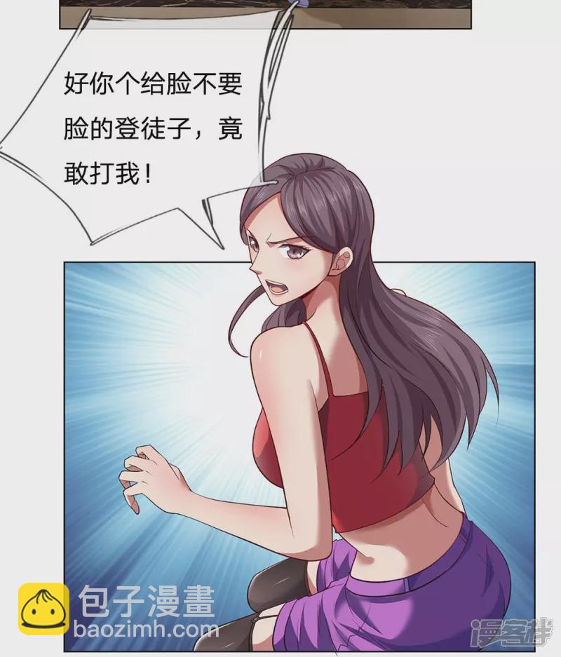 第3话 复仇开始37