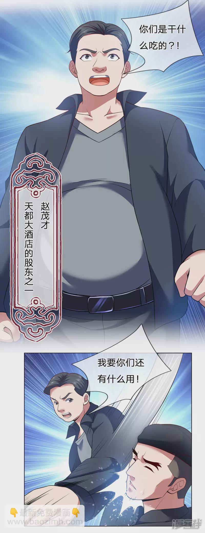 第3话 复仇开始39