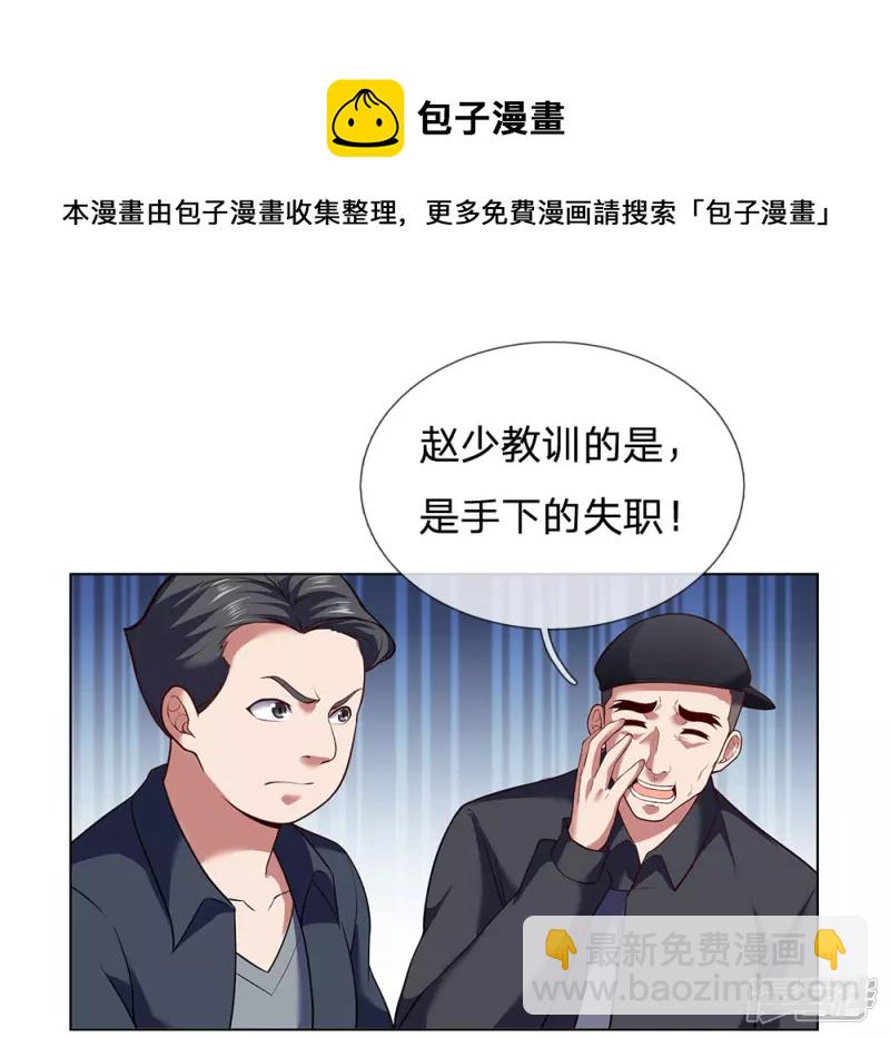 第3话 复仇开始40