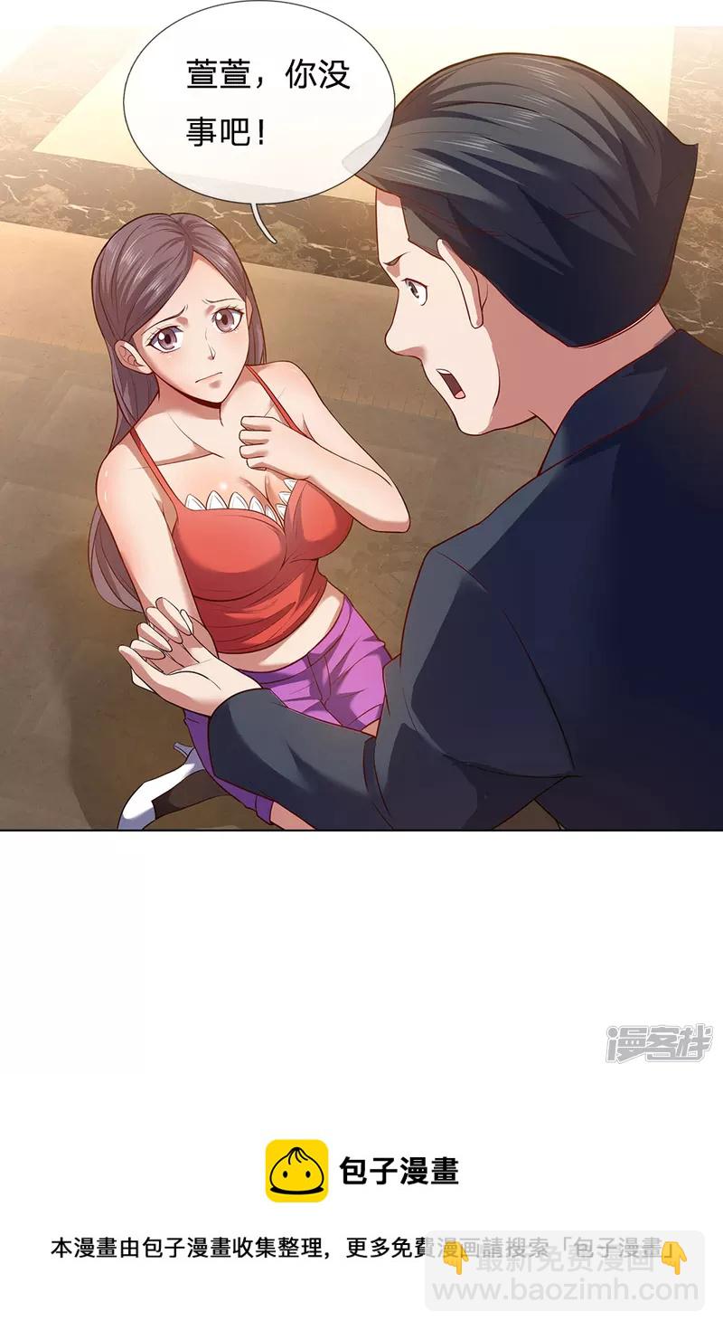 第3话 复仇开始41