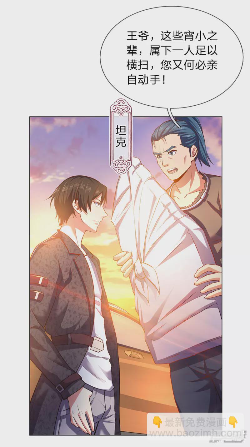 第3话 复仇开始7