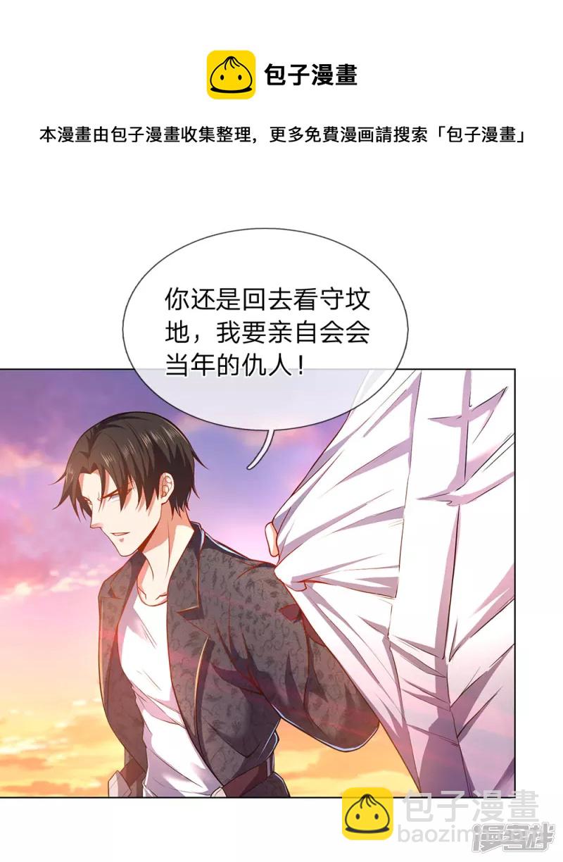第3话 复仇开始8