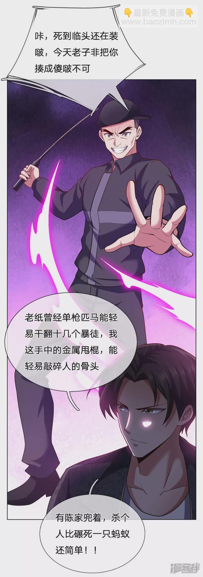 第4话 悍然出手13