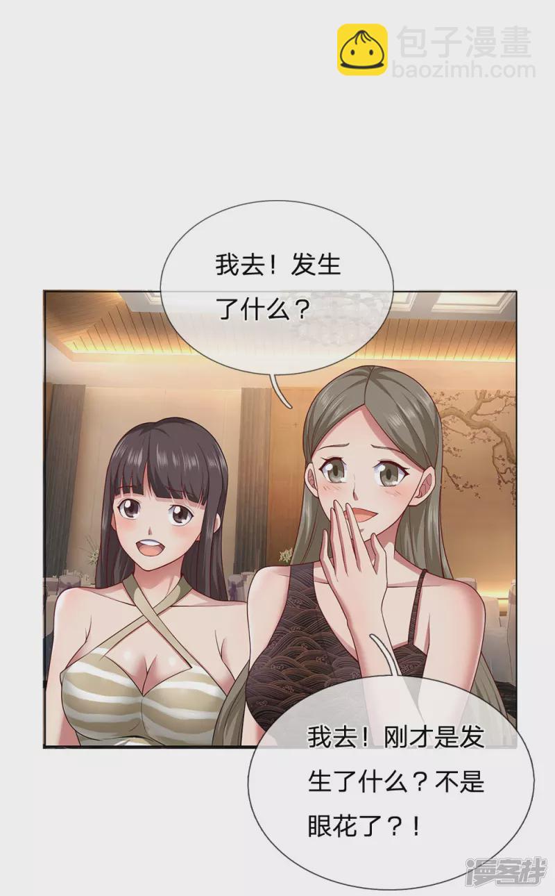 第4话 悍然出手22
