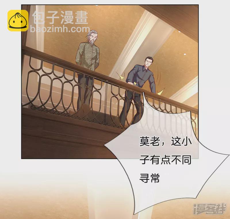 第4话 悍然出手23
