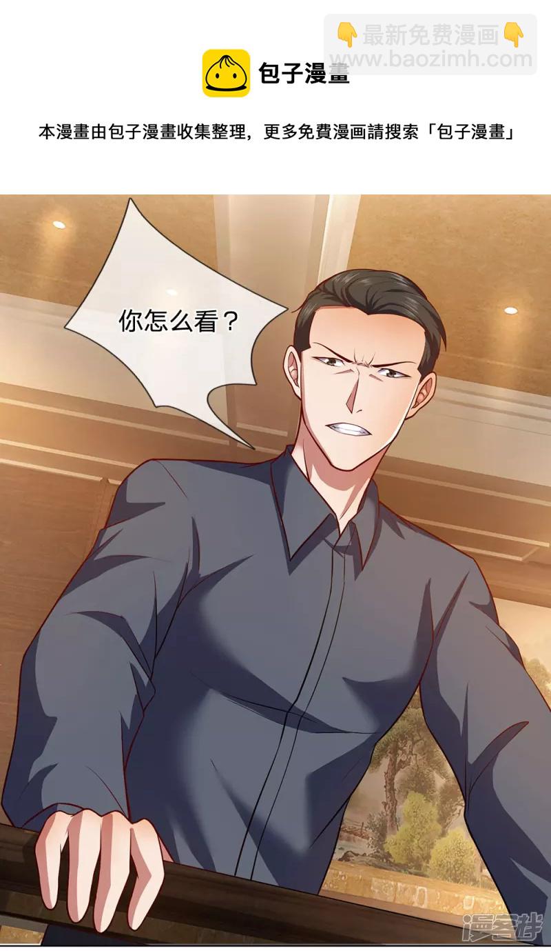 第4话 悍然出手24