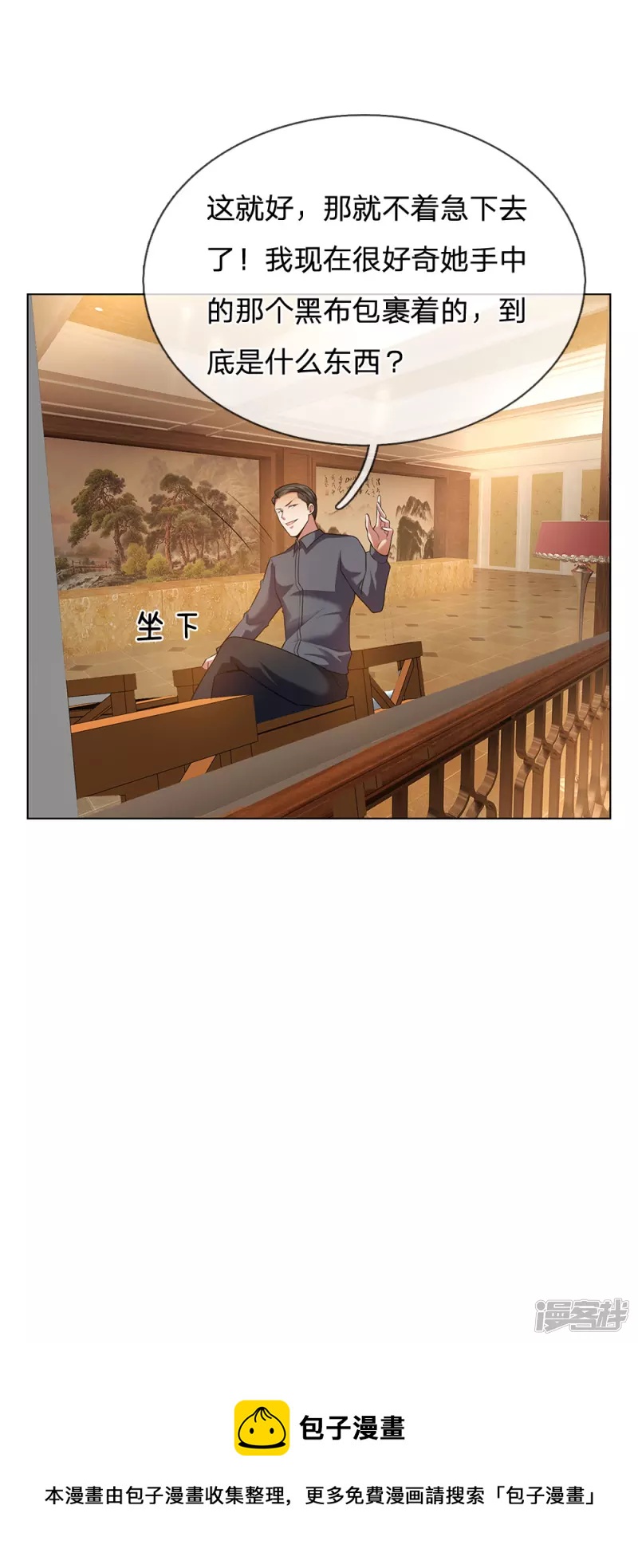 第4话 悍然出手26