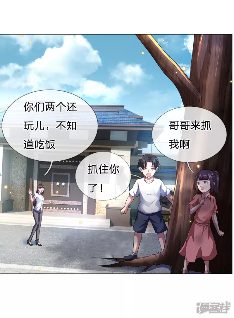 第4话 悍然出手5
