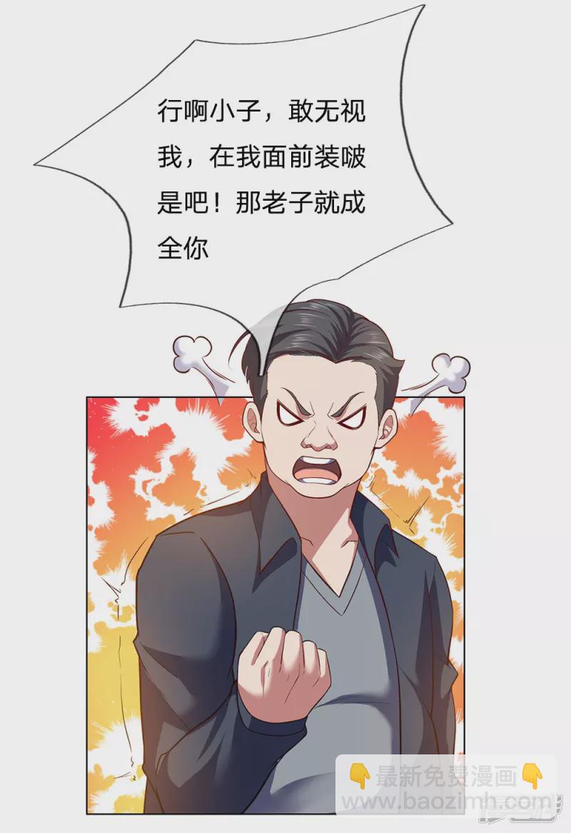 第4话 悍然出手7