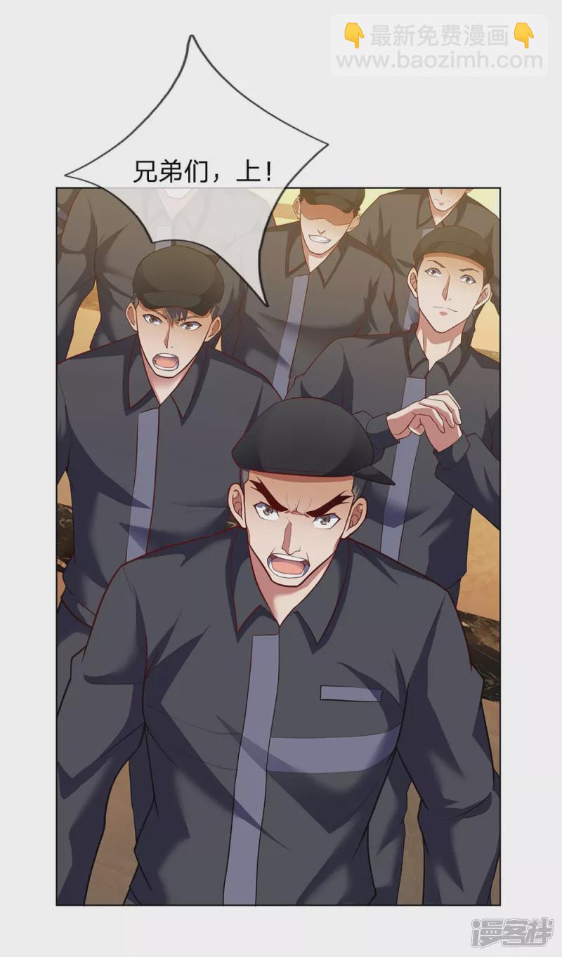第4话 悍然出手9